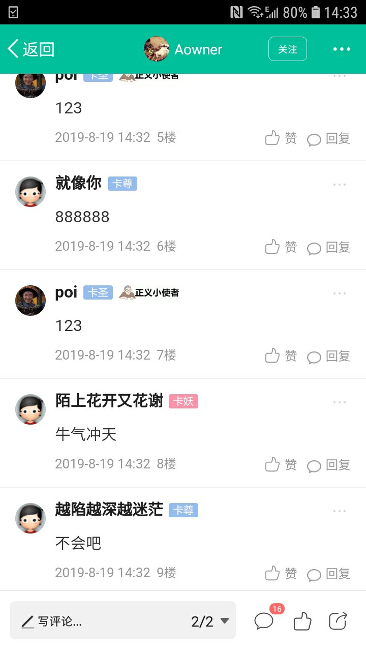 蛋黄派，蛋黄派，我的最爱，哈哈哈，中奖了，lu了两个小时，总算怀孕了，8楼兄弟姐妹69 / 作者:陌上花开又花谢 / 
