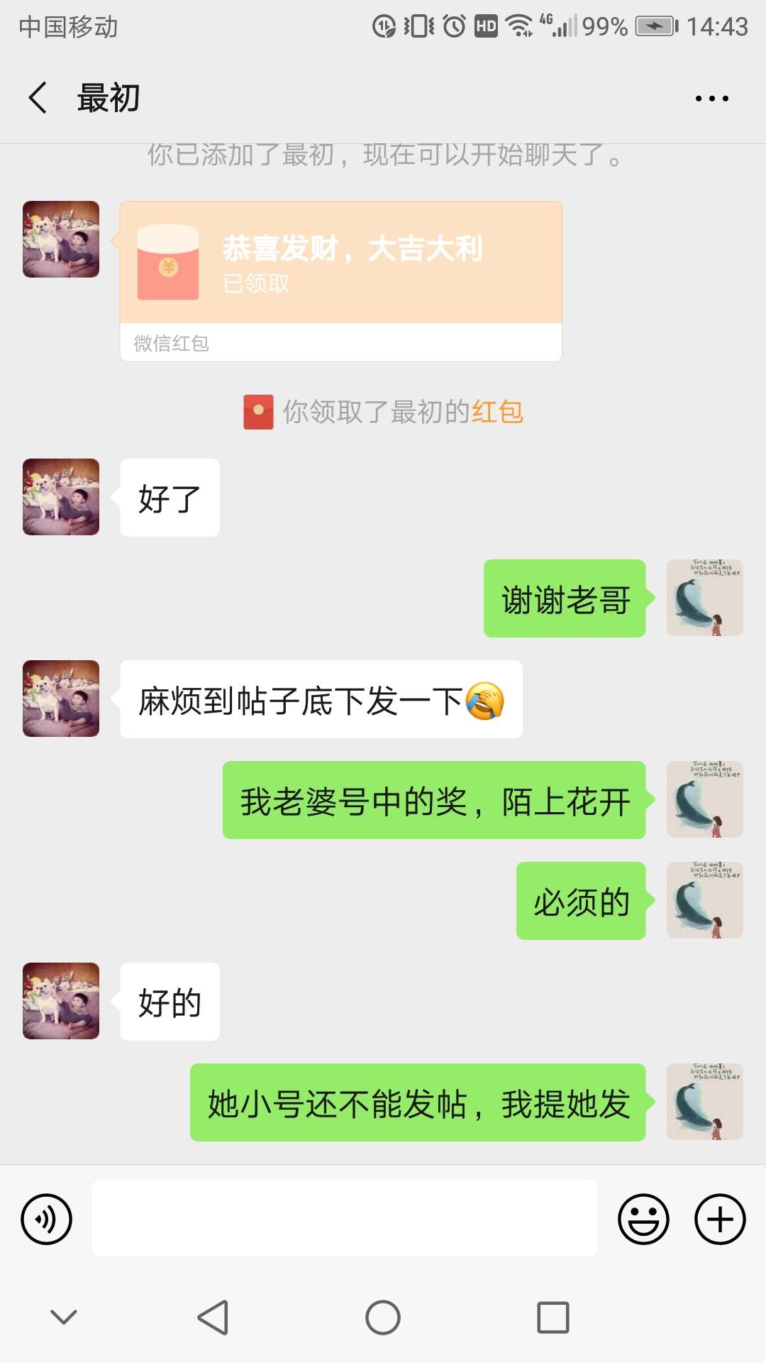蛋黄派，蛋黄派，我的最爱，哈哈哈，中奖了，lu了两个小时，总算怀孕了，8楼兄弟姐妹59 / 作者:庄生晓梦 / 