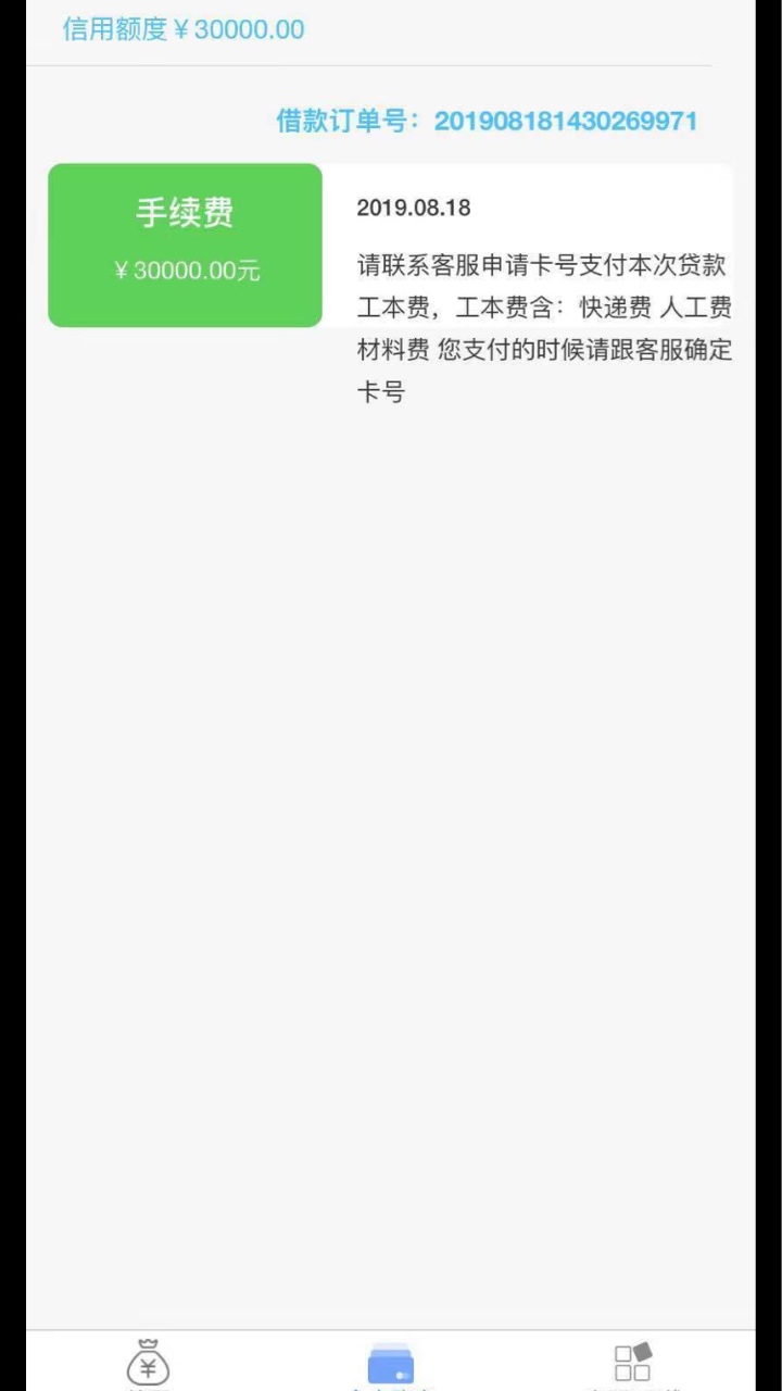 新套路，大家小心別被骗！


20 / 作者:chi1688 / 