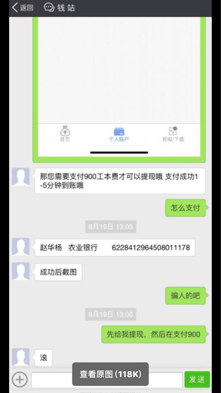 新套路，大家小心別被骗！


87 / 作者:chi1688 / 