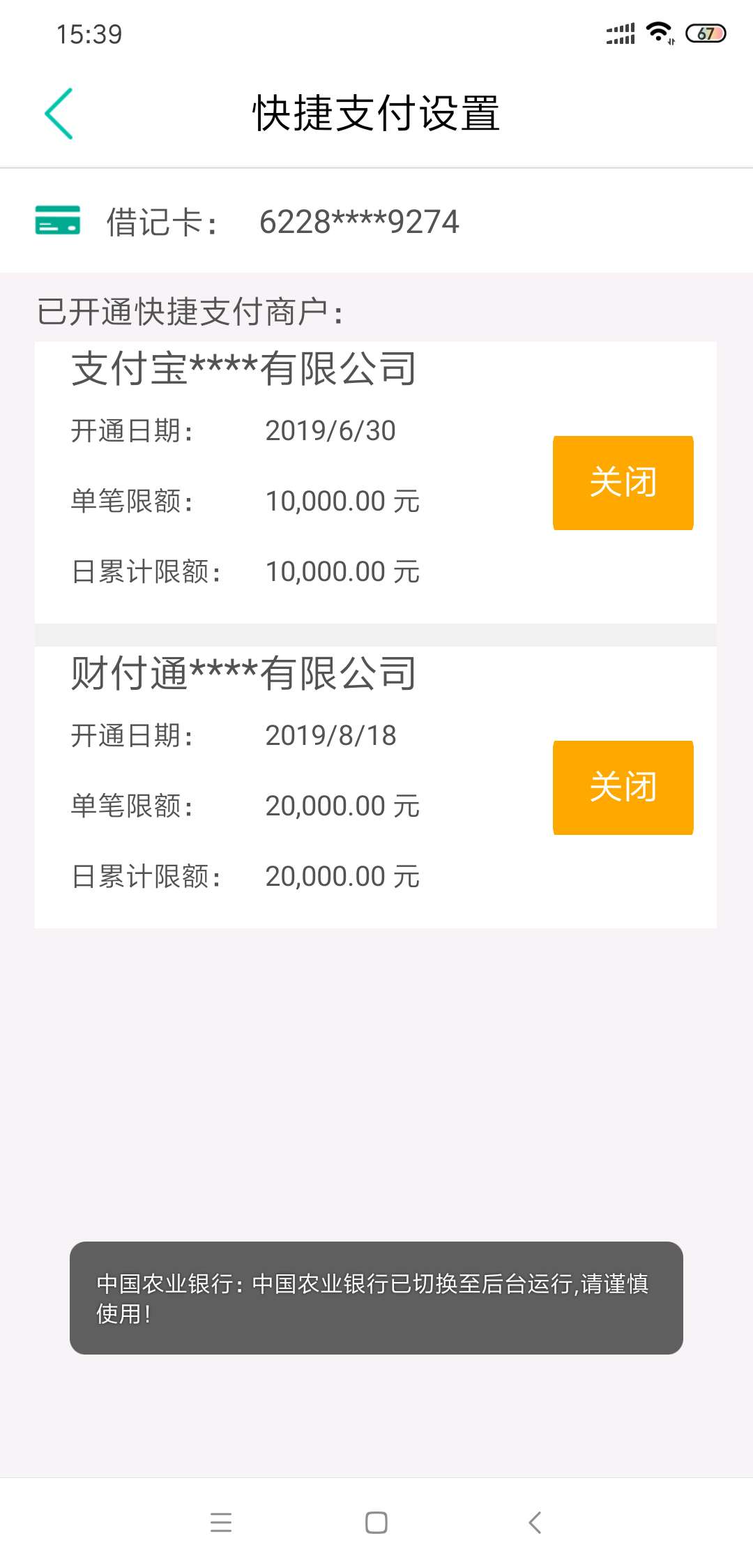 来位老哥，农行卡莫名其妙的被扣了500，显示是消费，但我并没有消费，怎么办啊



48 / 作者:禽兽丶 / 
