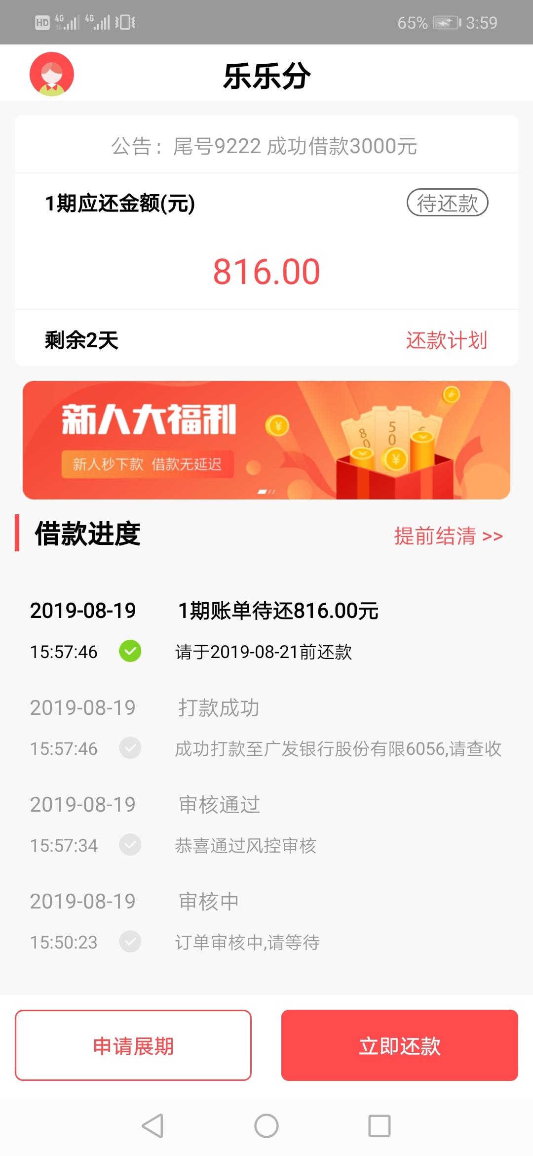 乐乐分真的有水llj的无效，金银岛有，幸好保留了多个贷超

44 / 作者:已经灰常黑 / 