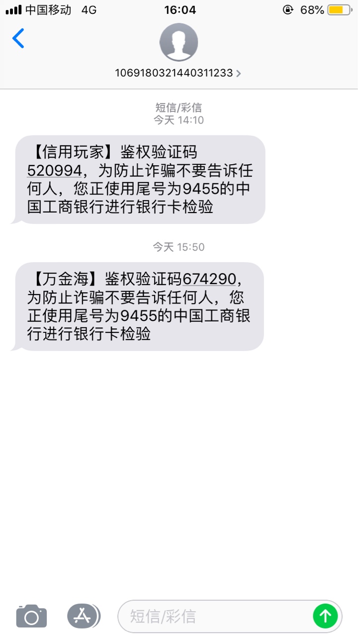 立借万金海过的。去试试这个猪福钱包。短信号码格式都是一起的。反正我是没下……


6 / 作者:Zzzzqqq / 