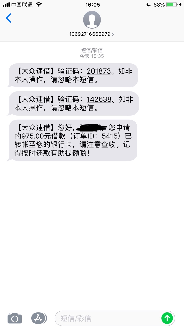 跟风成功，一天没白忙活，撸的心都累了。



51 / 作者:给红红火火 / 