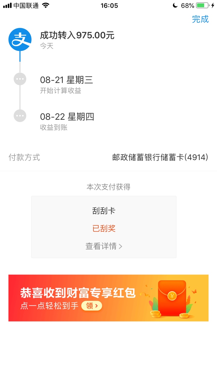 跟风成功，一天没白忙活，撸的心都累了。



42 / 作者:给红红火火 / 