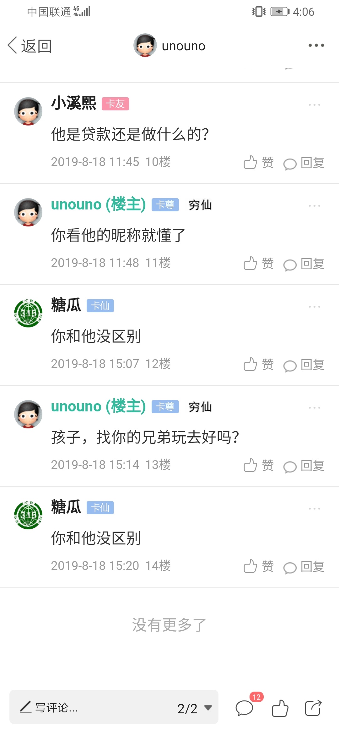 我好像遇到了一个不得了的角色不过我不理他，让他自己玩自己




48 / 作者:我是世界首富 / 