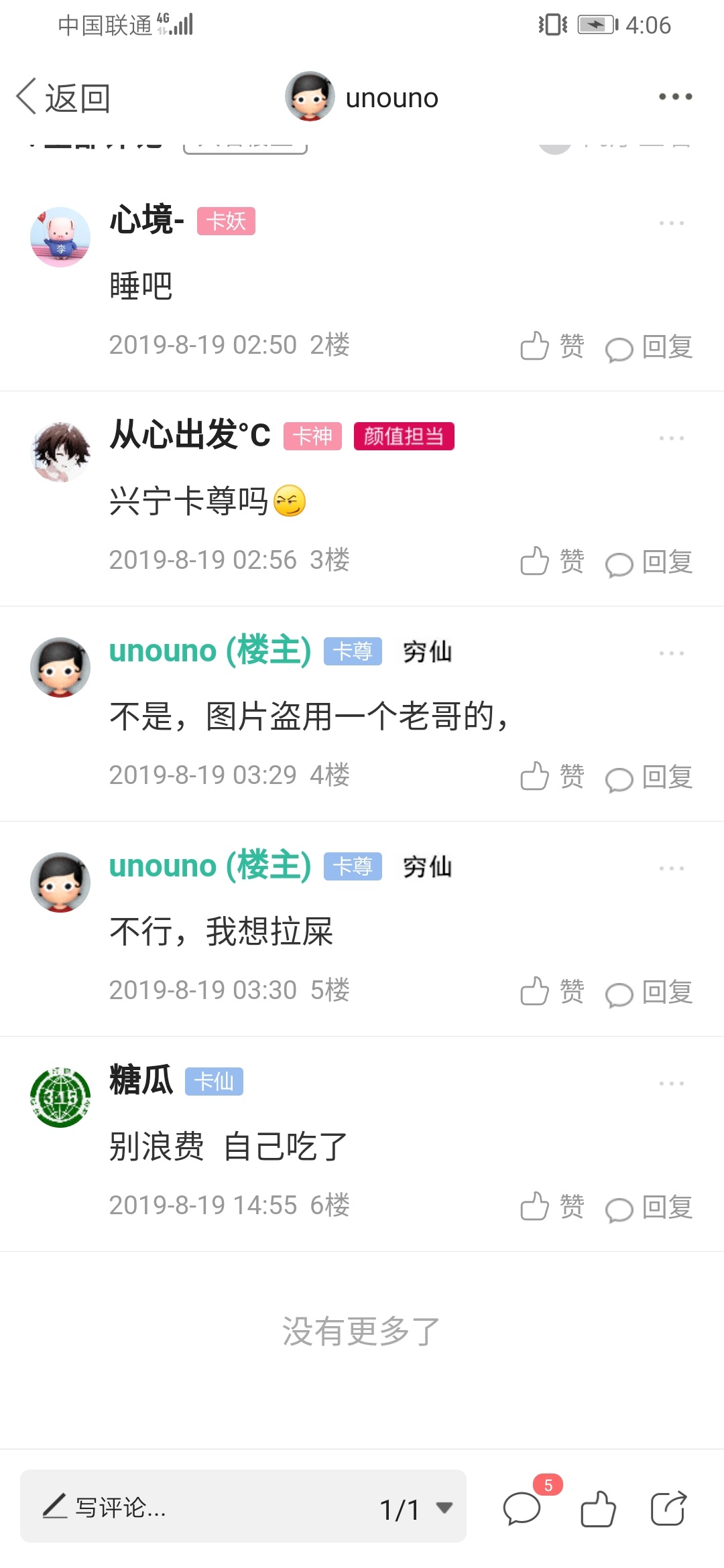 我好像遇到了一个不得了的角色不过我不理他，让他自己玩自己




28 / 作者:我是世界首富 / 