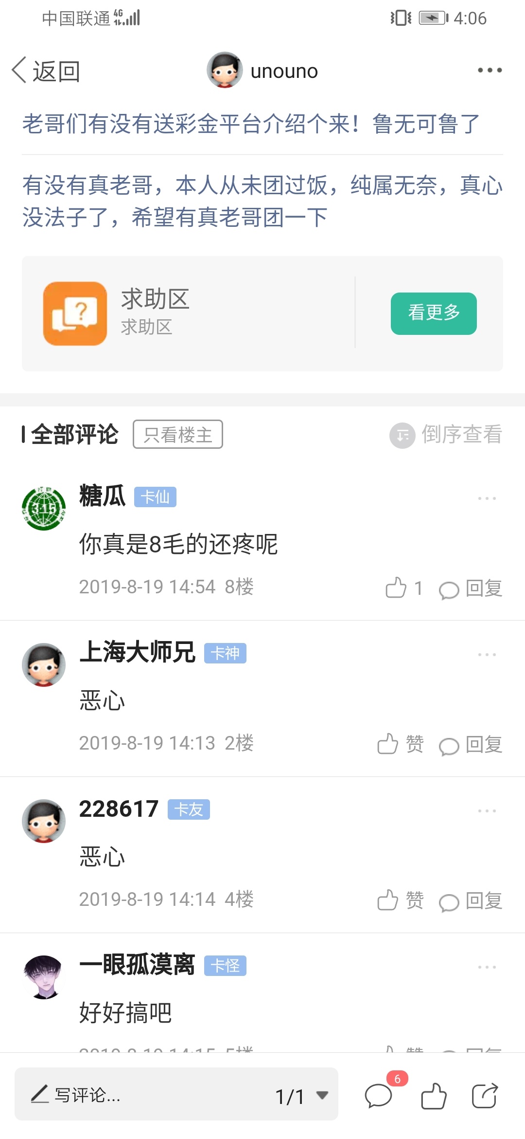 我好像遇到了一个不得了的角色不过我不理他，让他自己玩自己




38 / 作者:我是世界首富 / 