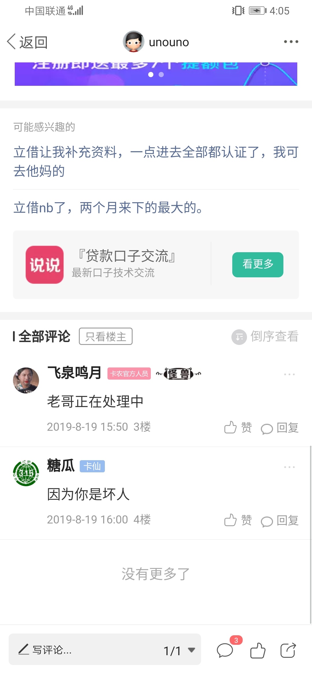 我好像遇到了一个不得了的角色不过我不理他，让他自己玩自己




93 / 作者:我是世界首富 / 
