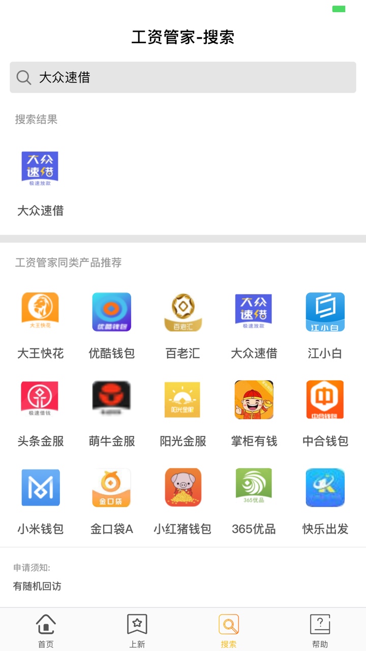 跟风成功，一天没白忙活，撸的心都累了。



45 / 作者:给红红火火 / 