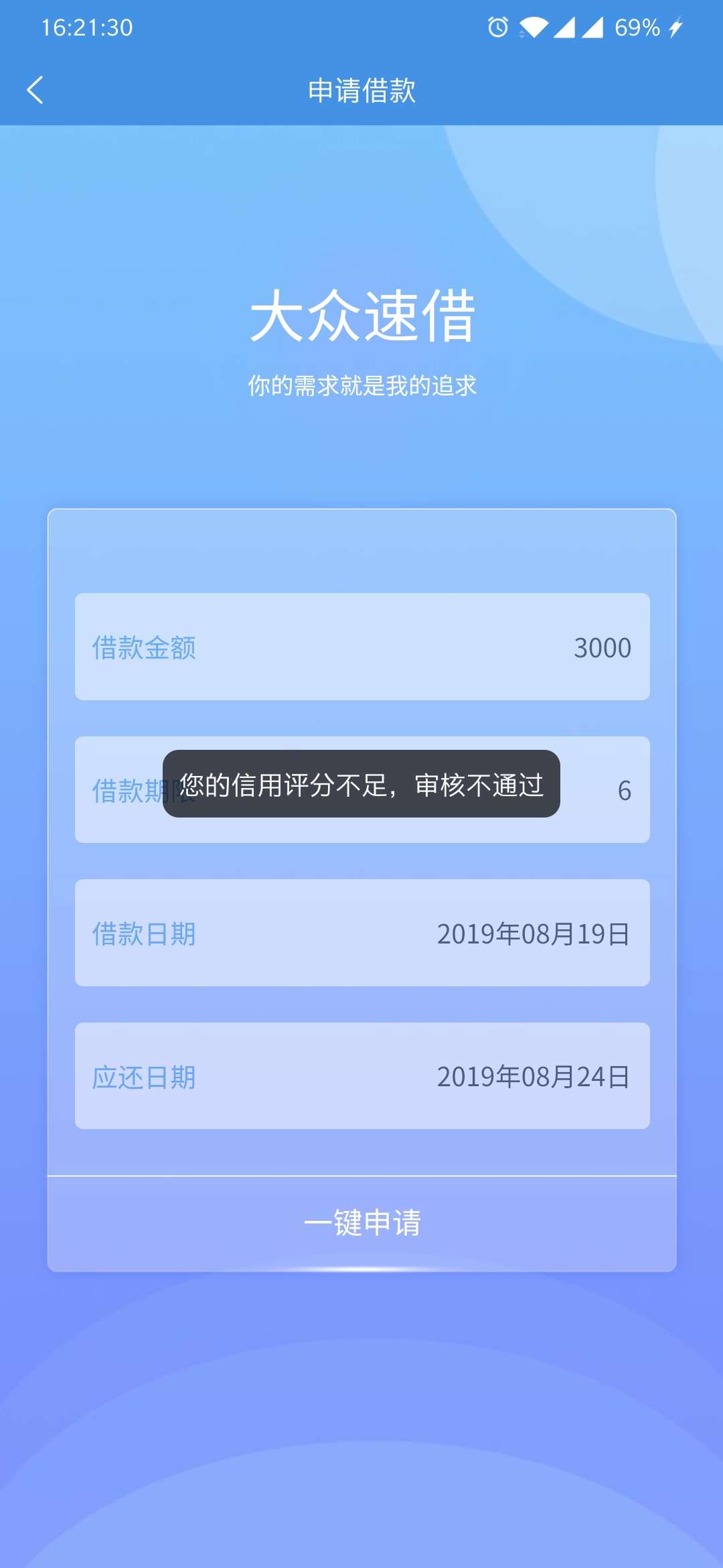 跟风成功，一天没白忙活，撸的心都累了。



82 / 作者:xc199525 / 