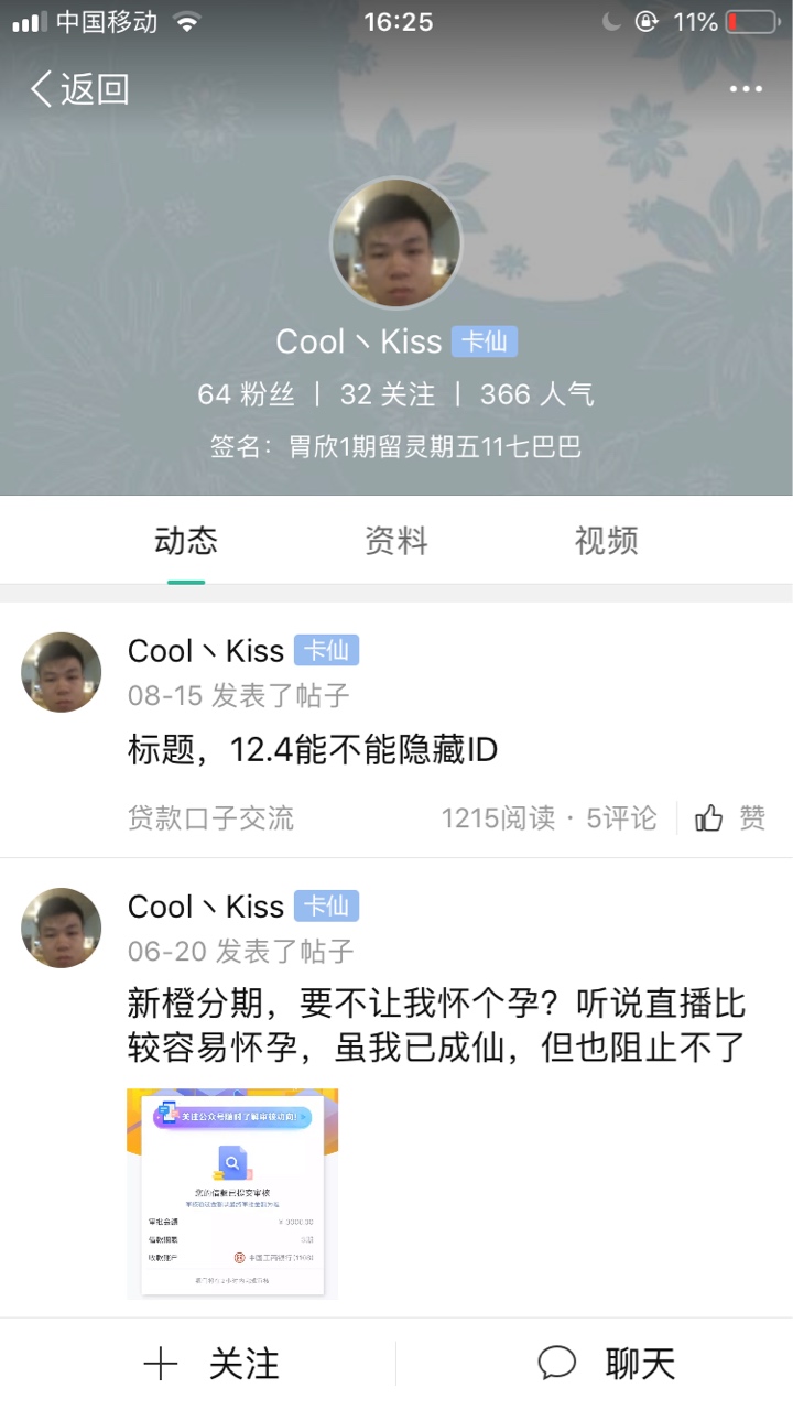 卡n的专业诈骗犯,150都骗的c生，前些天在论坛问老哥苹果Id怎么解的问题，遇到了这狗，3 / 作者:dezhou1237 / 