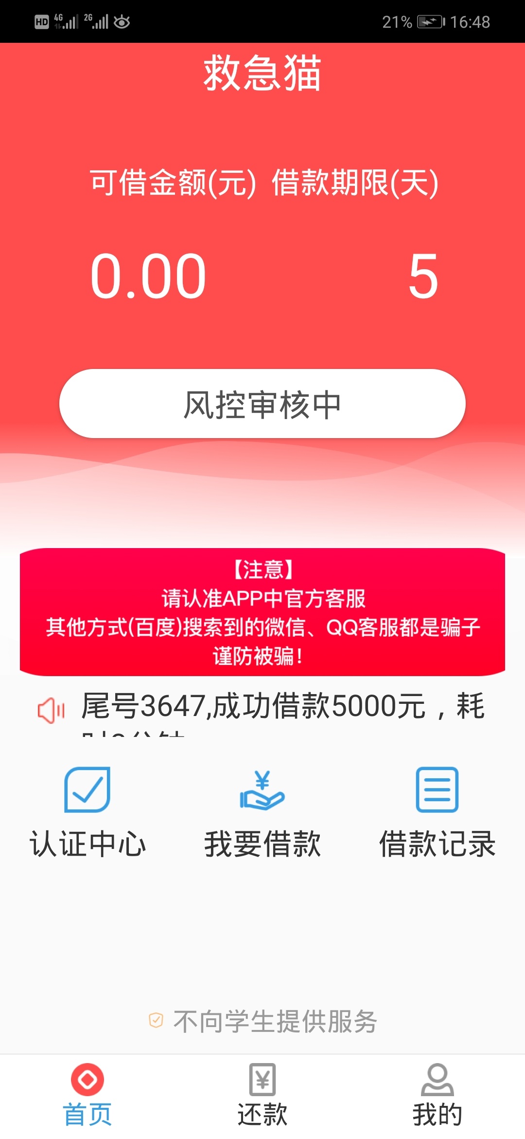 救急猫，不知道稳不稳

23 / 作者:yyyygg / 