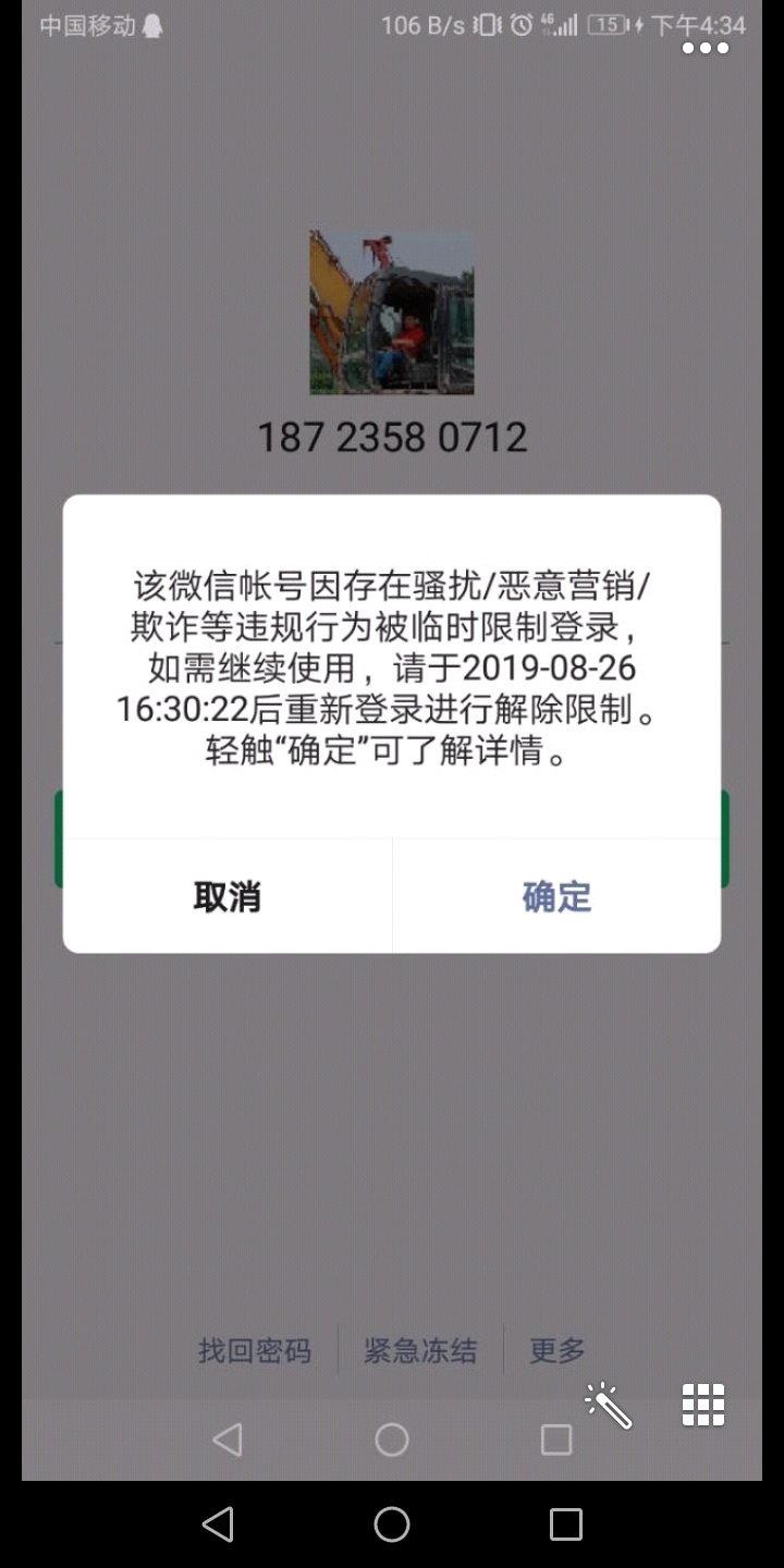我不明白卡农有些人是不是有不舒服 我一没骗你 二没找你要分钱 羊毛你要做就做不做就8 / 作者:黑的很 / 