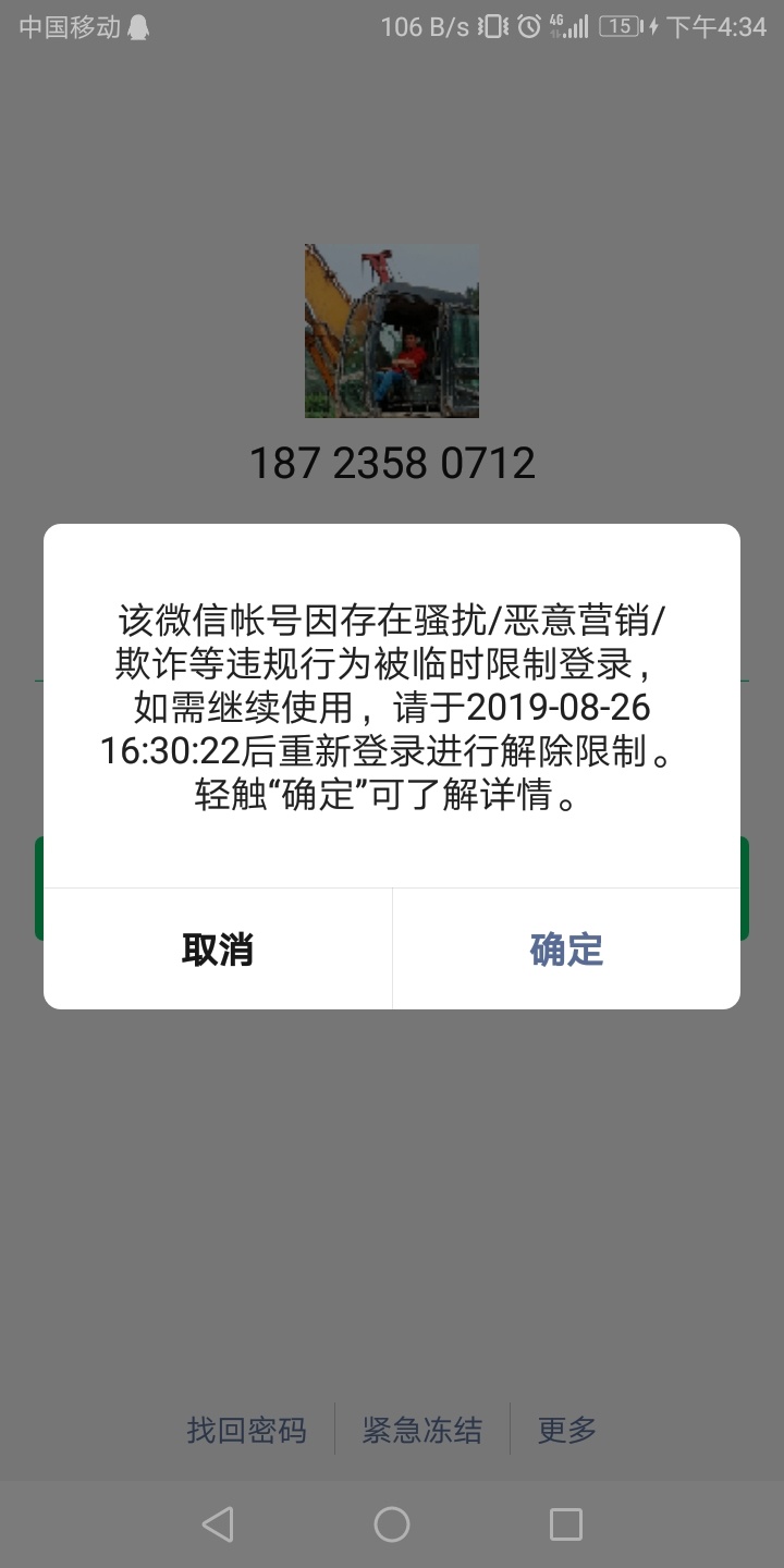 我不明白卡农有些人是不是有不舒服 我一没骗你 二没找你要分钱 羊毛你要做就做不做就100 / 作者:黑的很 / 