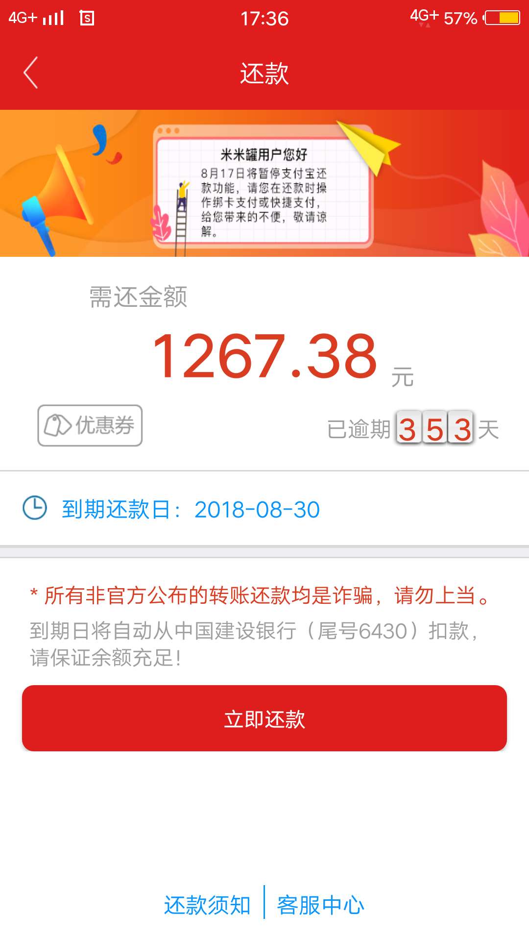 都在刷米米罐，上去看了一下米米罐确实良心口子逾期费不是很高，有钱就还了，毕竟这么58 / 作者:小溪熙 / 