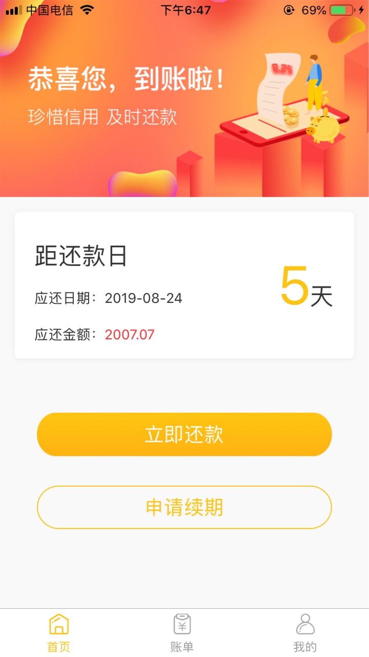 掌上有财  审核10分钟到账，我灰常黑，骗人就是狗，我基本不发帖，这给我激动的！

14 / 作者:那你们 / 