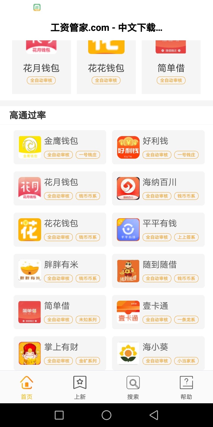 掌上有财  审核10分钟到账，我灰常黑，骗人就是狗，我基本不发帖，这给我激动的！

33 / 作者:感情路难走、 / 