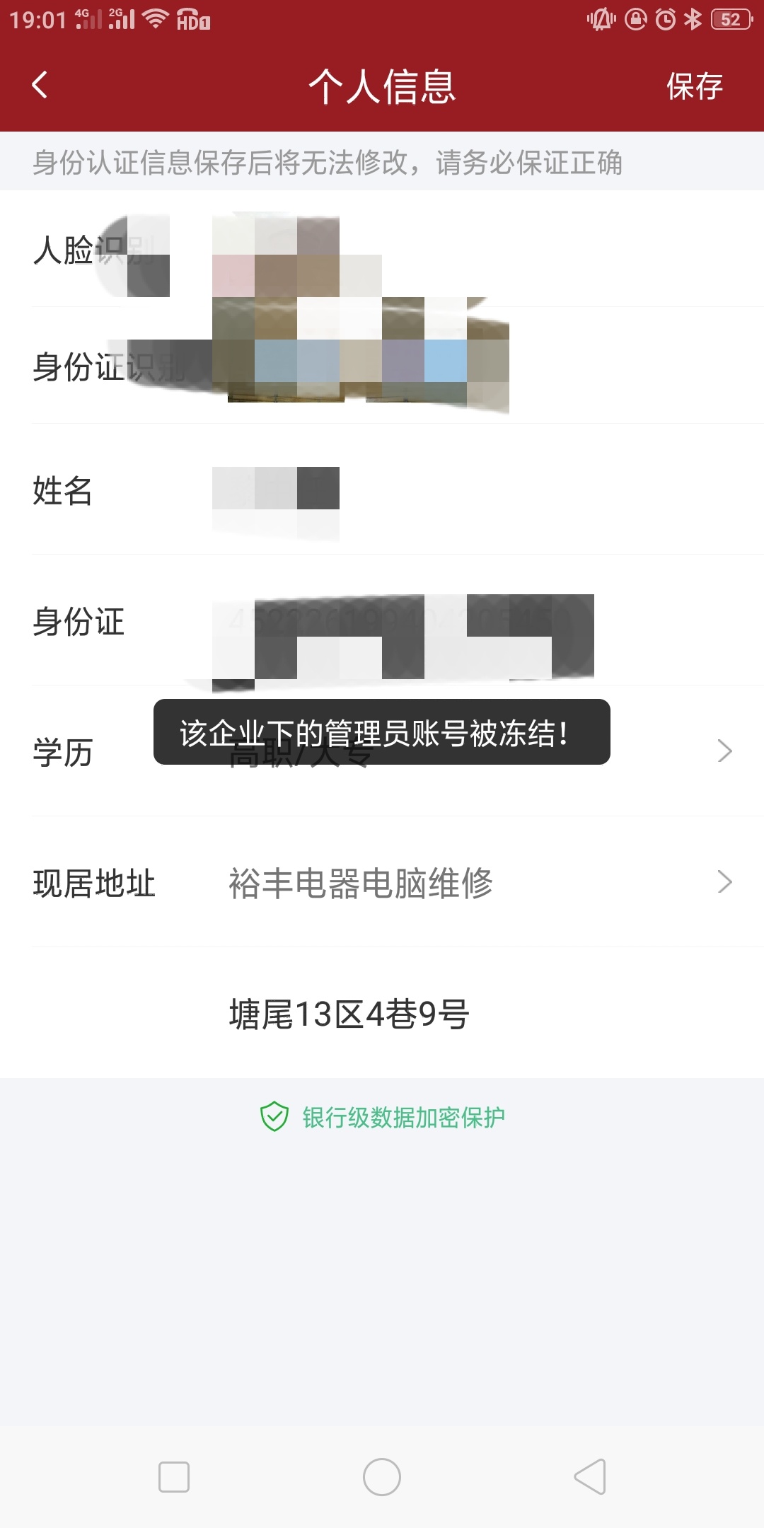 卡友们，这是什么情况？？？

37 / 作者:lzhr5450 / 