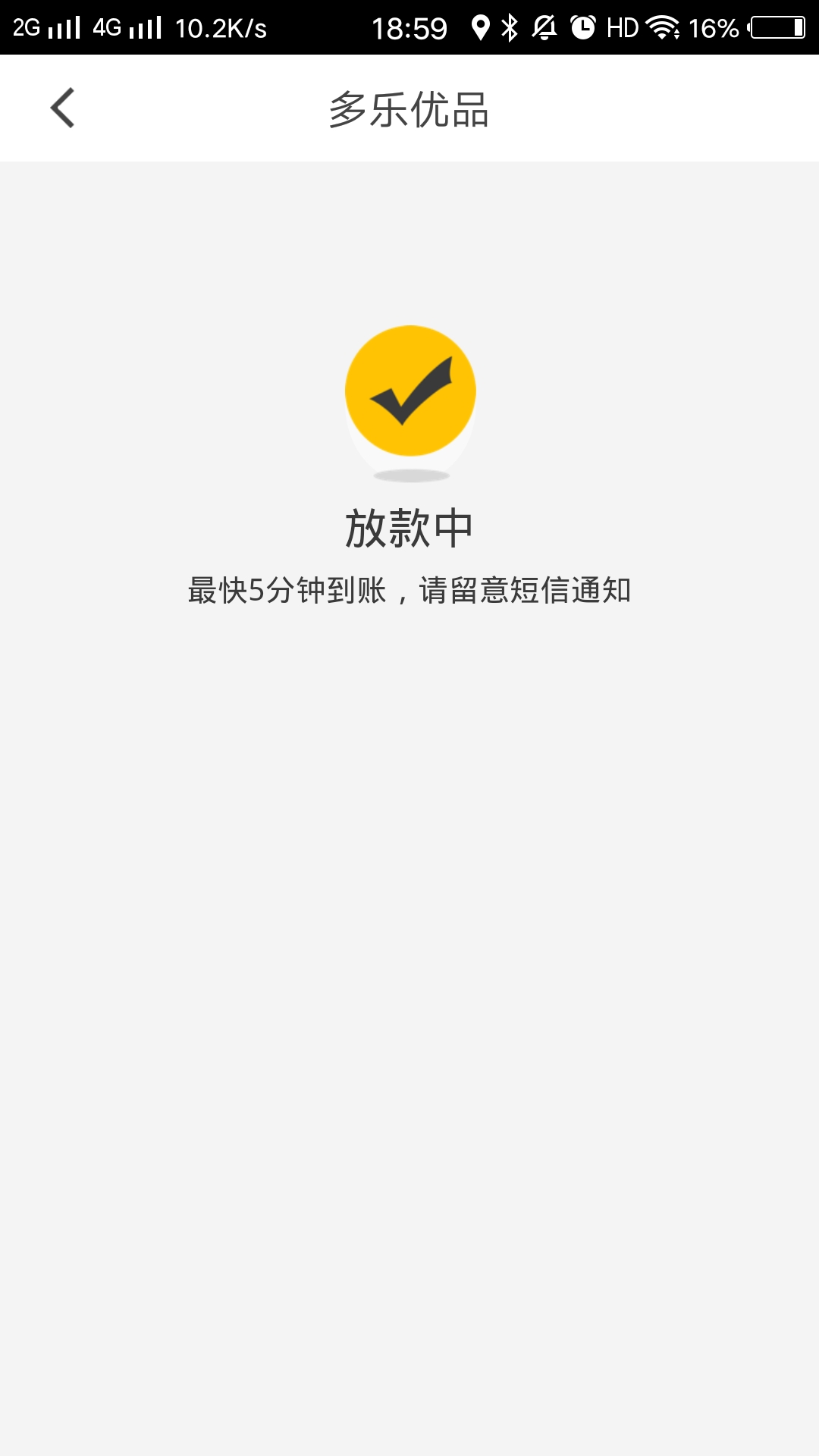 这是什么意思？要交前期吗？

32 / 作者:hshshdueyeye / 