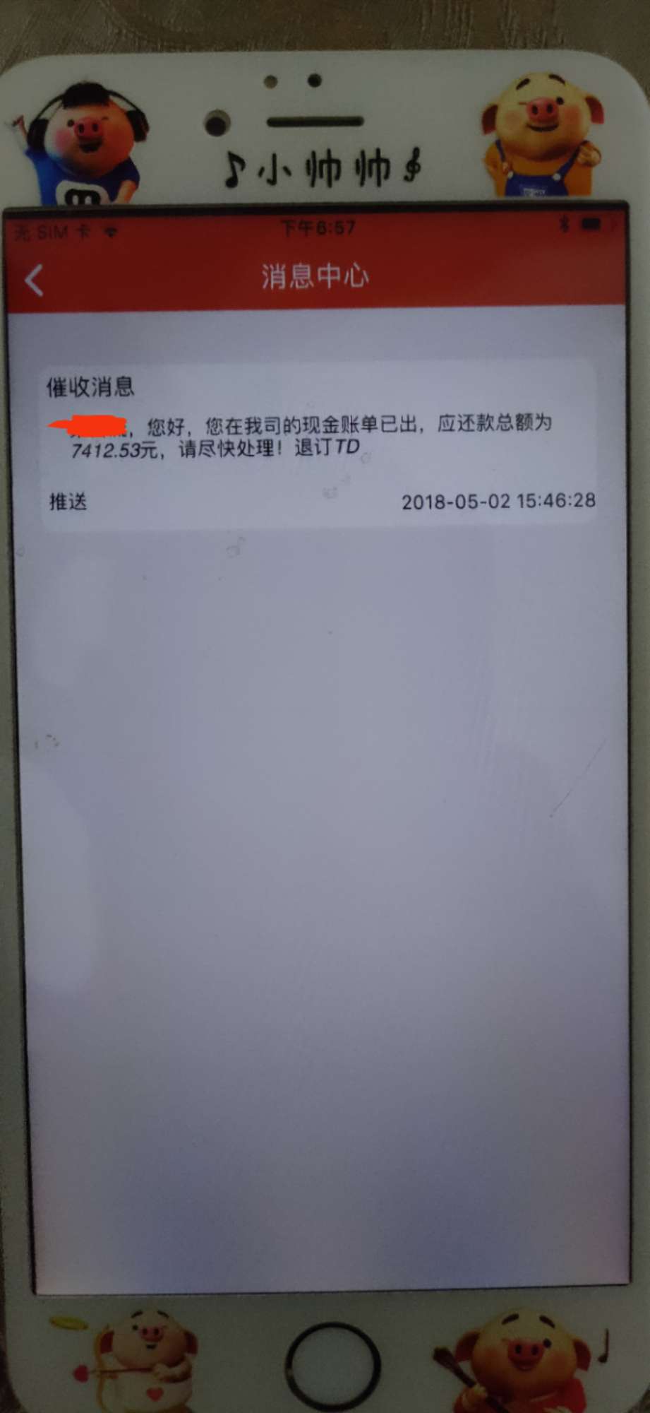 都在刷米米罐，上去看了一下米米罐确实良心口子逾期费不是很高，有钱就还了，毕竟这么87 / 作者:q547451597 / 
