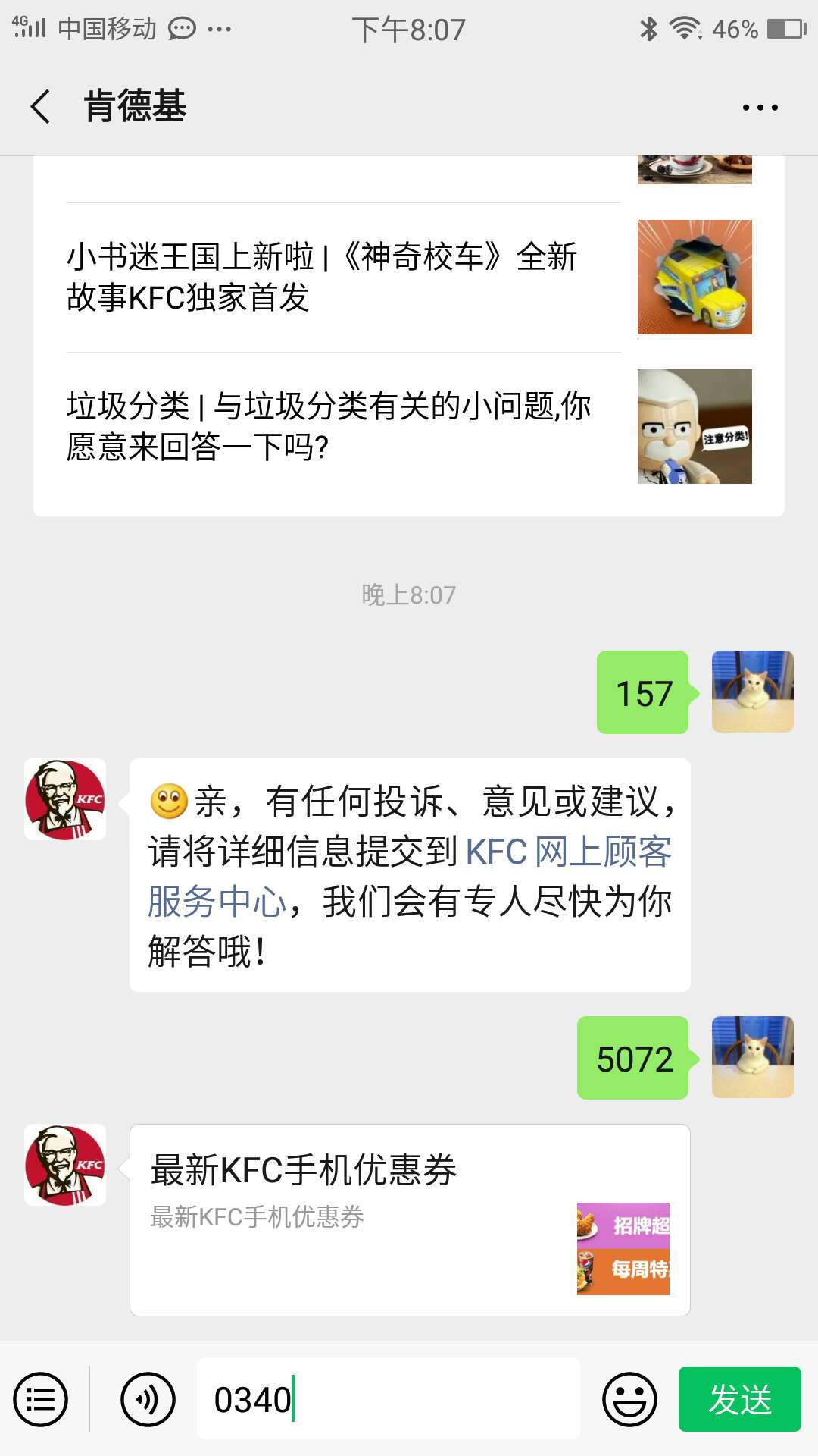 游戏款到账，中介扣了28，昨天18楼 28楼，发联系方式，微信给他，特别感谢借我13的老34 / 作者:萨达母 / 