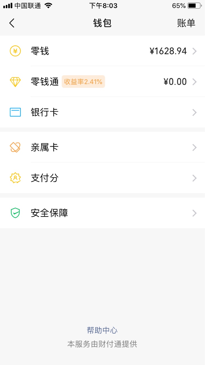 自从17年现金白卡过了再也没过


95 / 作者:馒头2c / 