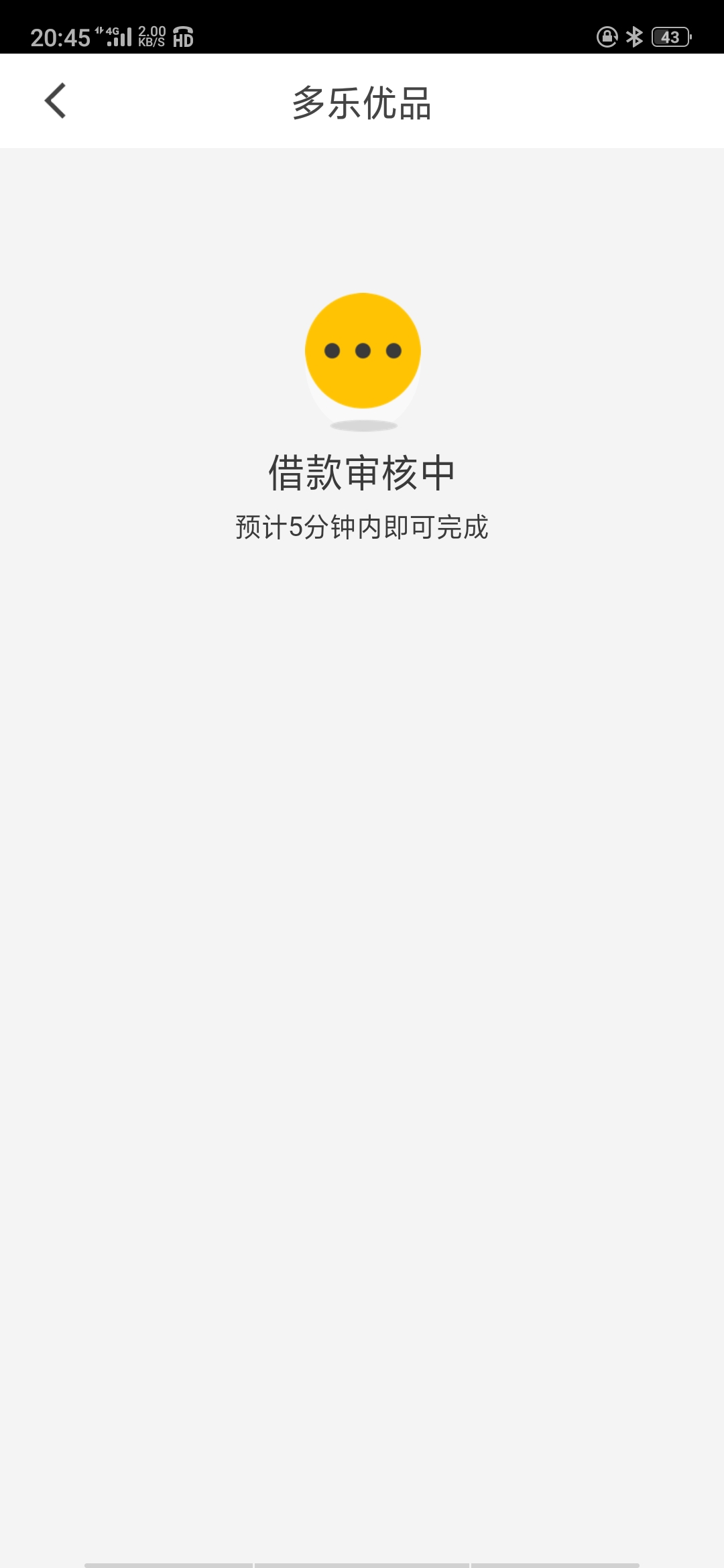 稳不稳，，放款中，吓到我了


68 / 作者:胡宇露 / 