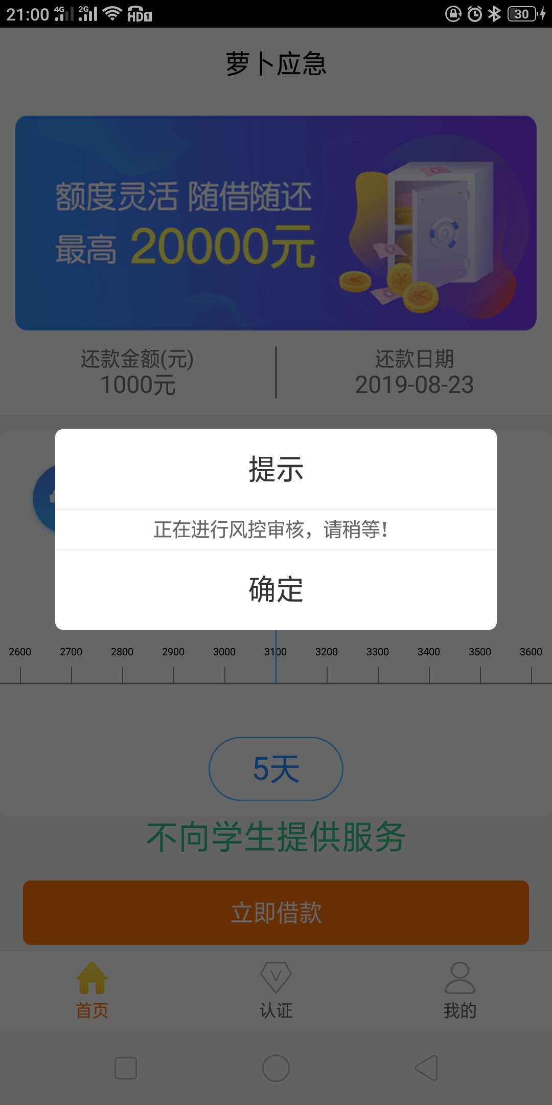 谁知道这个是不是假口，审了好久了

97 / 作者:lzhr5450 / 