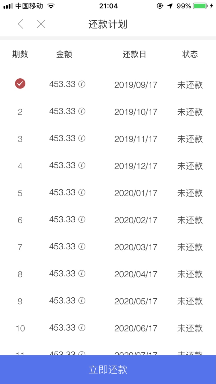 信用钱包套路2年，17号进去试了一下，可以借出来，给了4000额度30 / 作者:遗失的美好11 / 