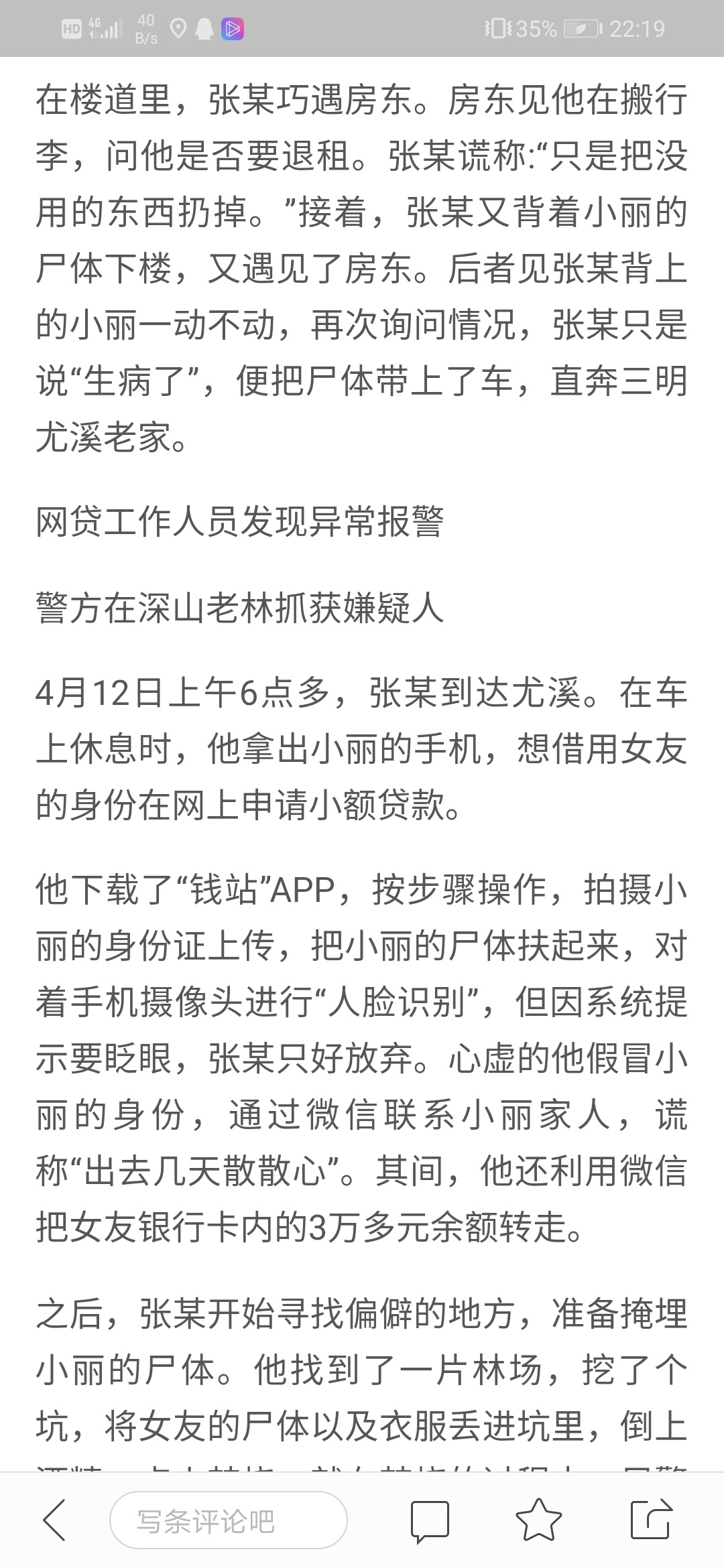 钱站这么牛，有耐心就看完去





52 / 作者:蕨类 / 