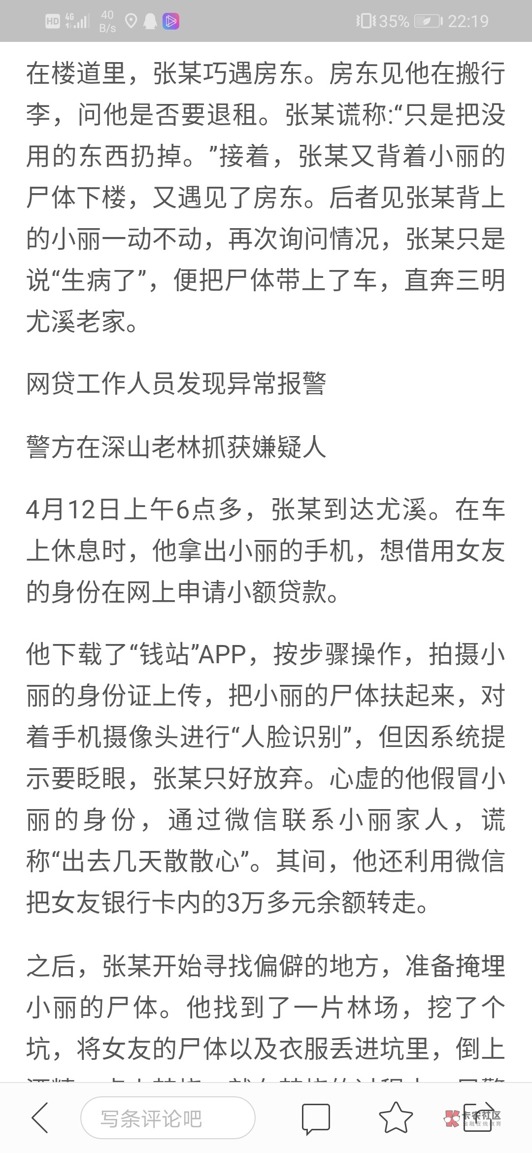 钱站这么牛，有耐心就看完去





61 / 作者:蕨类 / 