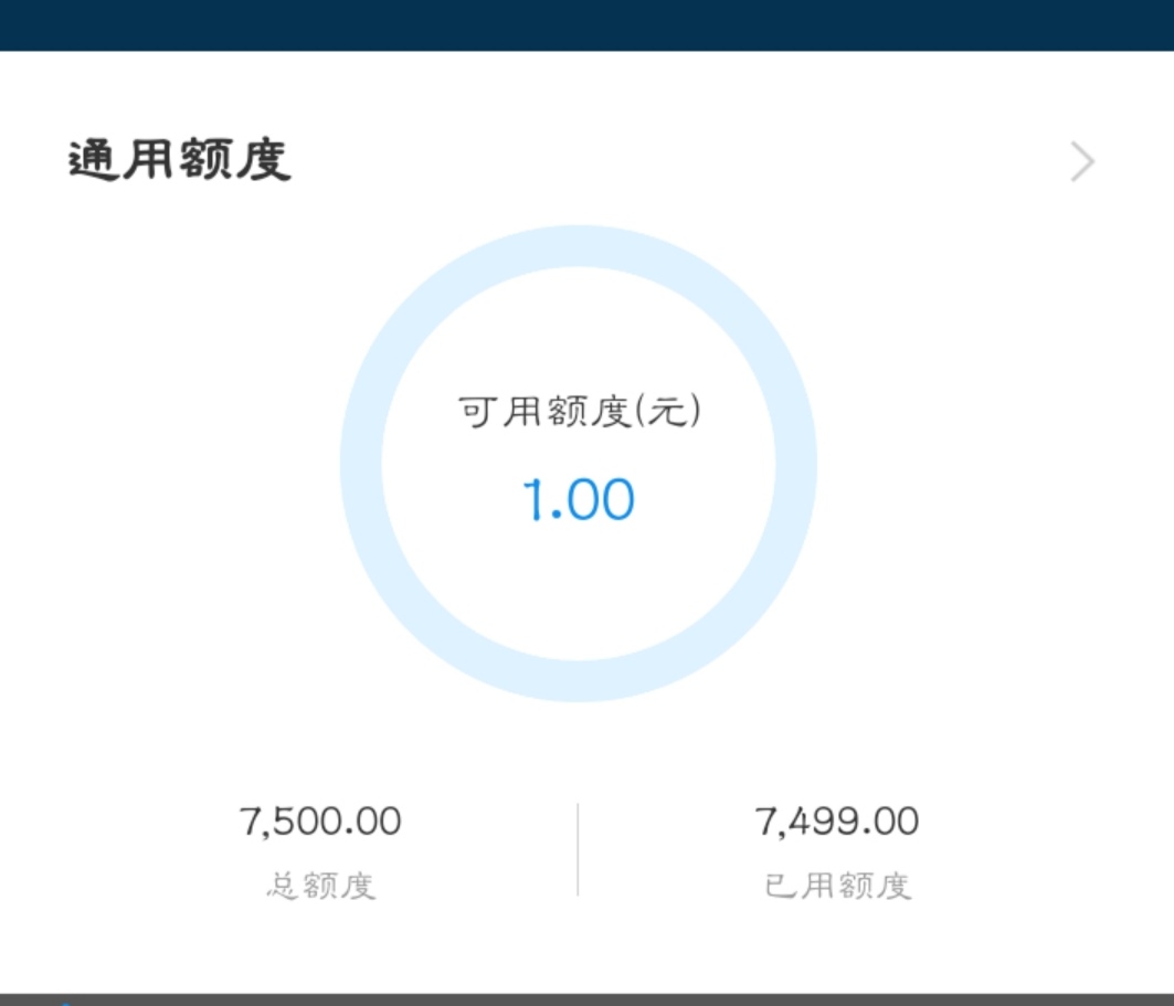 谁的花呗额度高，麻烦借个图

0 / 作者:中秋八月 / 