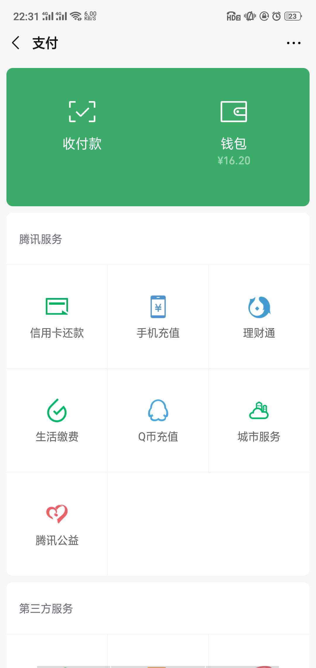 要吃土了

59 / 作者:lcf666 / 