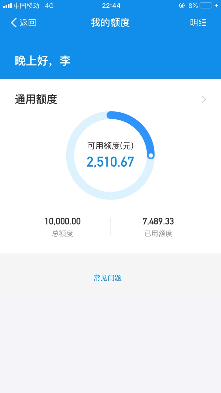 谁的花呗额度高，麻烦借个图

38 / 作者:2张得帅 / 