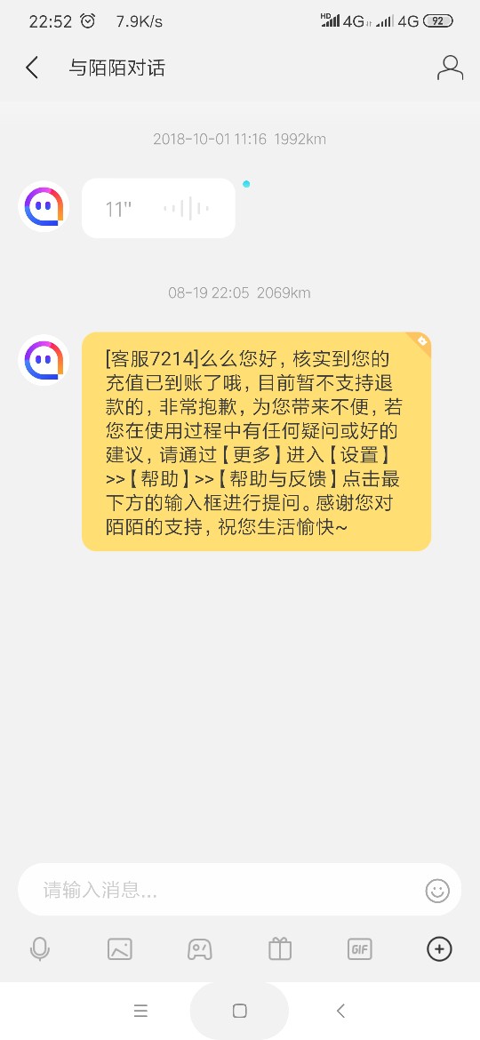 本来想在陌陌充值套几百安逸花，却不小心充错了陌陌币，晕S....客服说还不能退，各位98 / 作者:岸在何边、、、 / 