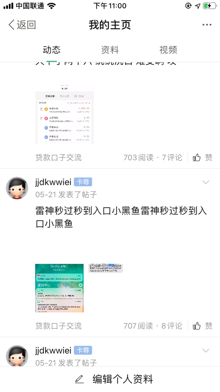老哥我也是下过款的人



47 / 作者:jjdkwwiei / 