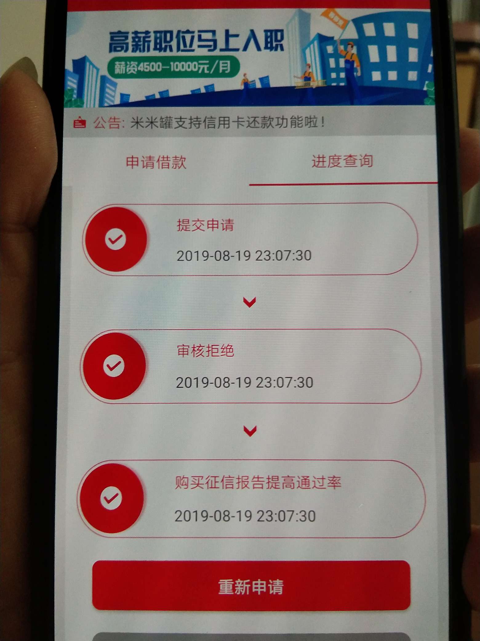 米米罐这还可以重新申请吗   买了征信报告是不是就百分百下款   买了没过会退吗

13 / 作者:knoll / 