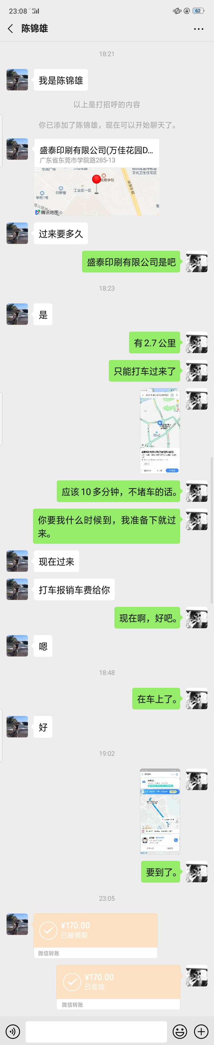 下班了。7点干到现在，老板人好，打车也报销了。


82 / 作者:富人，你好。 / 