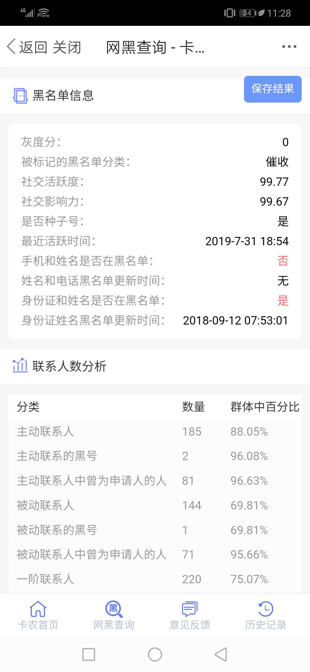 难怪我一个贷款都下不来


38 / 作者:洪城大市场 / 