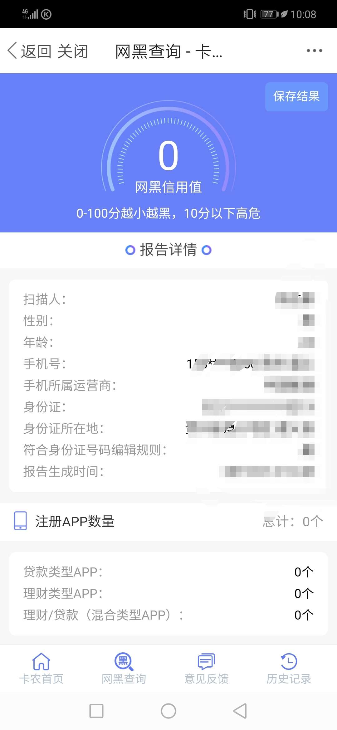 难怪我一个贷款都下不来


96 / 作者:洪城大市场 / 