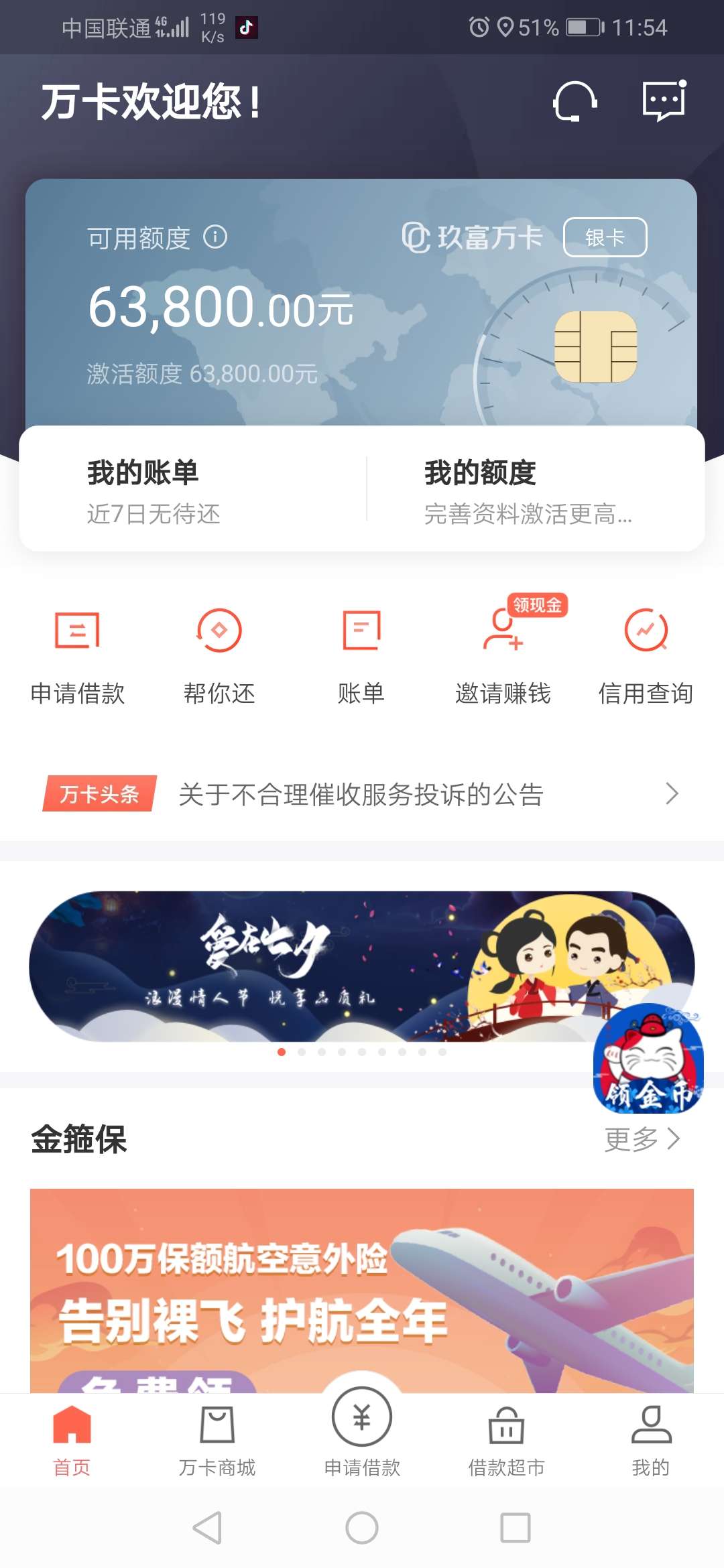玖富万卡付6000的保证金，会不会下款，我八月10号是审核失败的

99 / 作者:咕叽咕叽111 / 