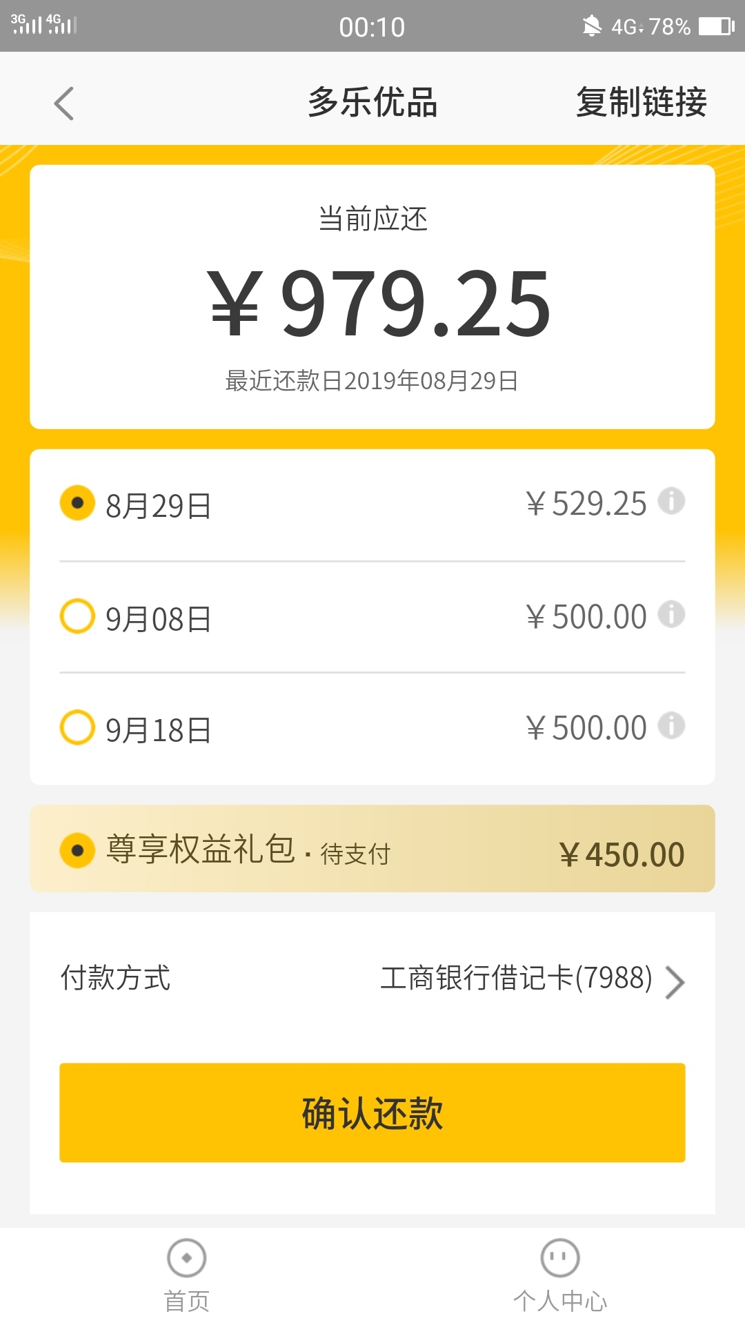 有没有跟多乐优品同系列的。
67 / 作者:apple撸 / 