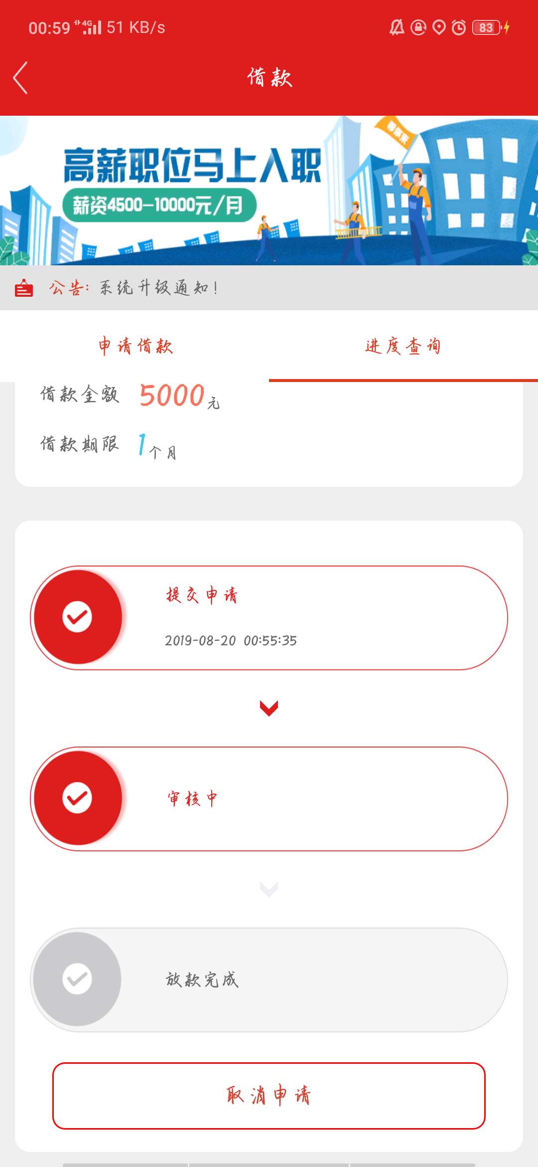 米米罐审核需要多久？

35 / 作者:18589165555 / 