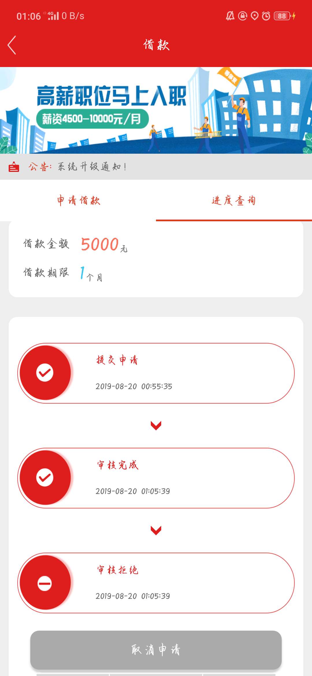米米罐审核需要多久？

28 / 作者:18589165555 / 