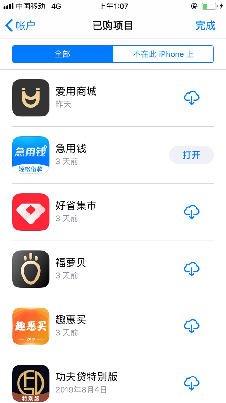 手头金怎么和其他不一样

47 / 作者:卡卡哦 / 