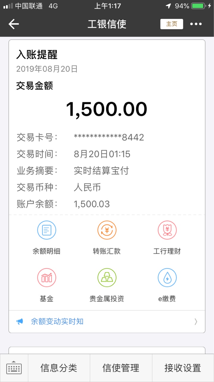 多乐优品二推到账，2019年第一次下款呀



13 / 作者:任人 / 