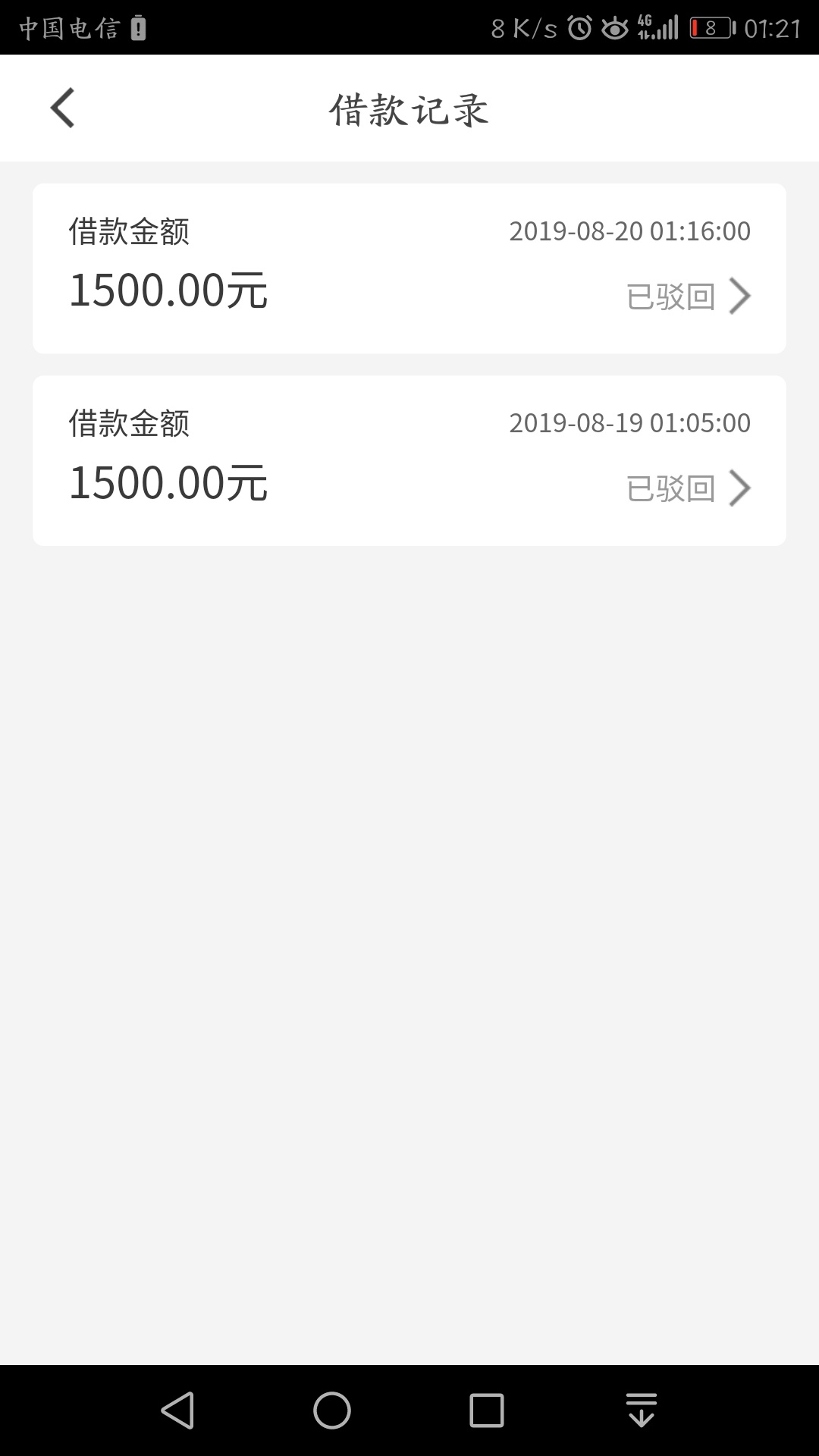 多乐优品二推到账，2019年第一次下款呀



100 / 作者:mayq / 