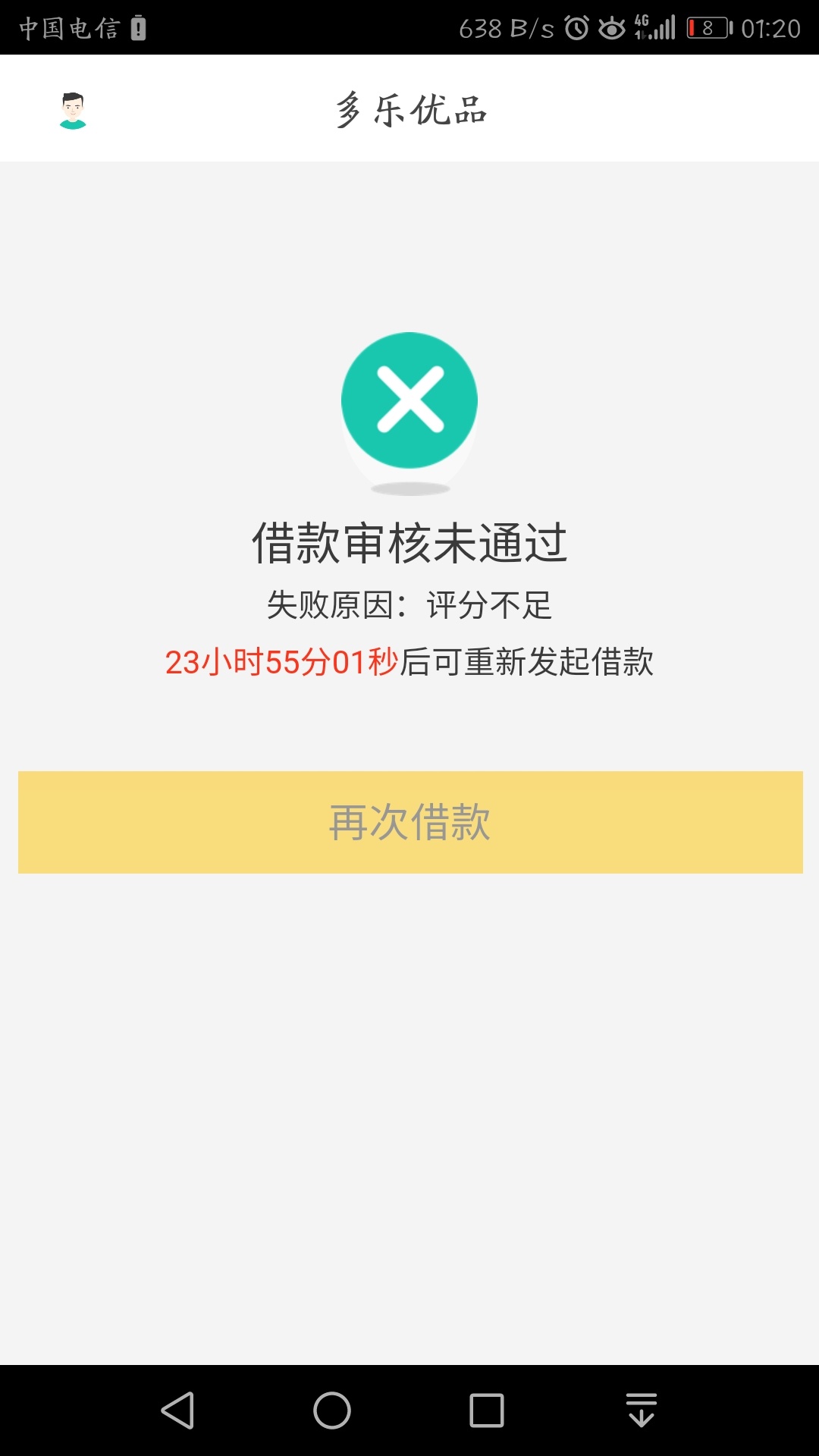 多乐优品二推到账，2019年第一次下款呀



82 / 作者:mayq / 