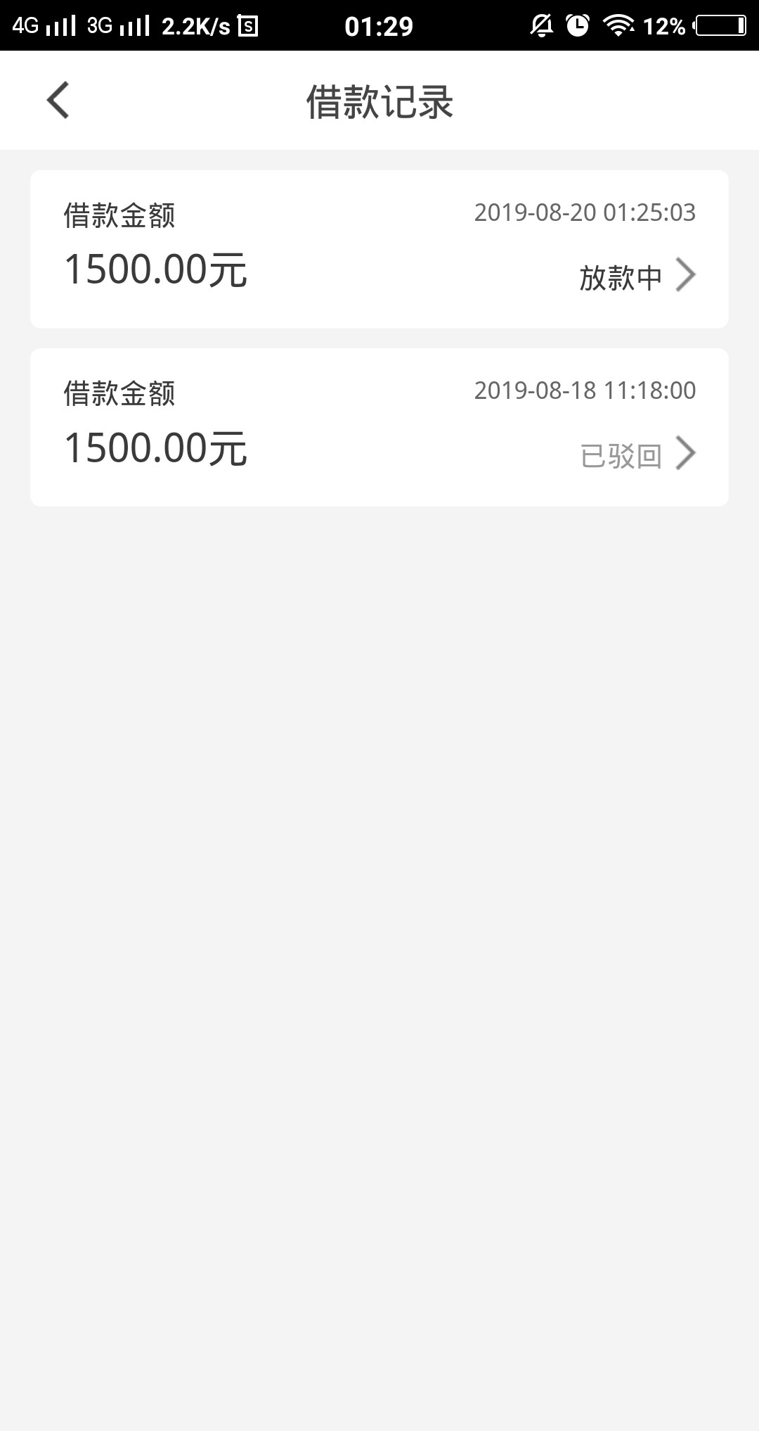 多乐优品二推到账，2019年第一次下款呀



92 / 作者:哈哈老哥 / 